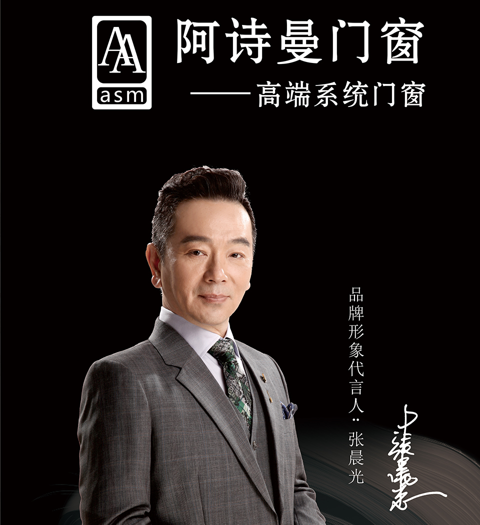 关于阿诗曼